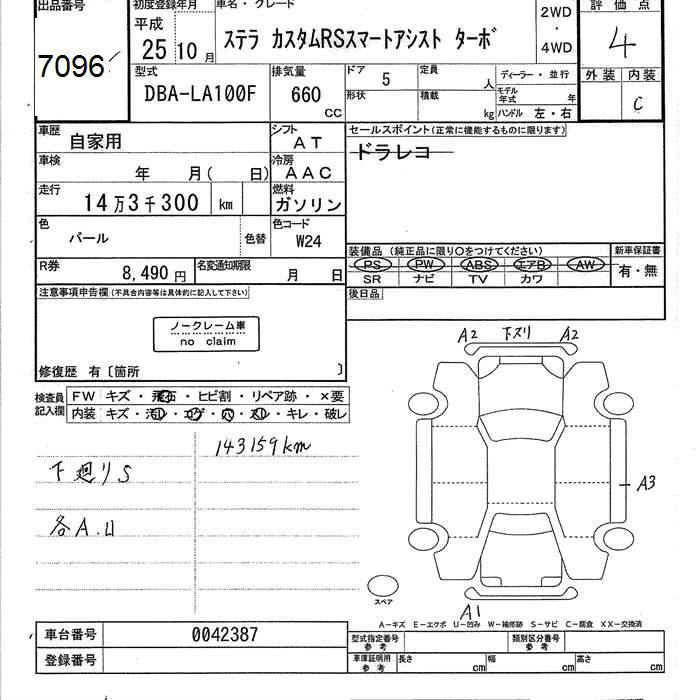 SUBARU STELLA