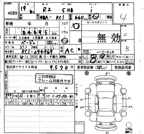 SUBARU R2