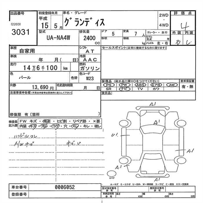 MITSUBISHI GRANDIS