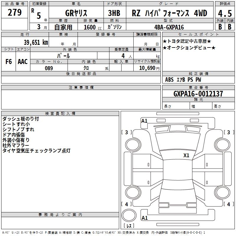 TOYOTA GR YARIS