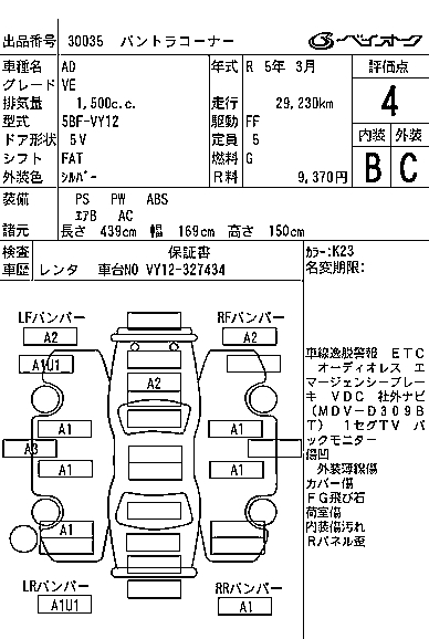 NISSAN AD