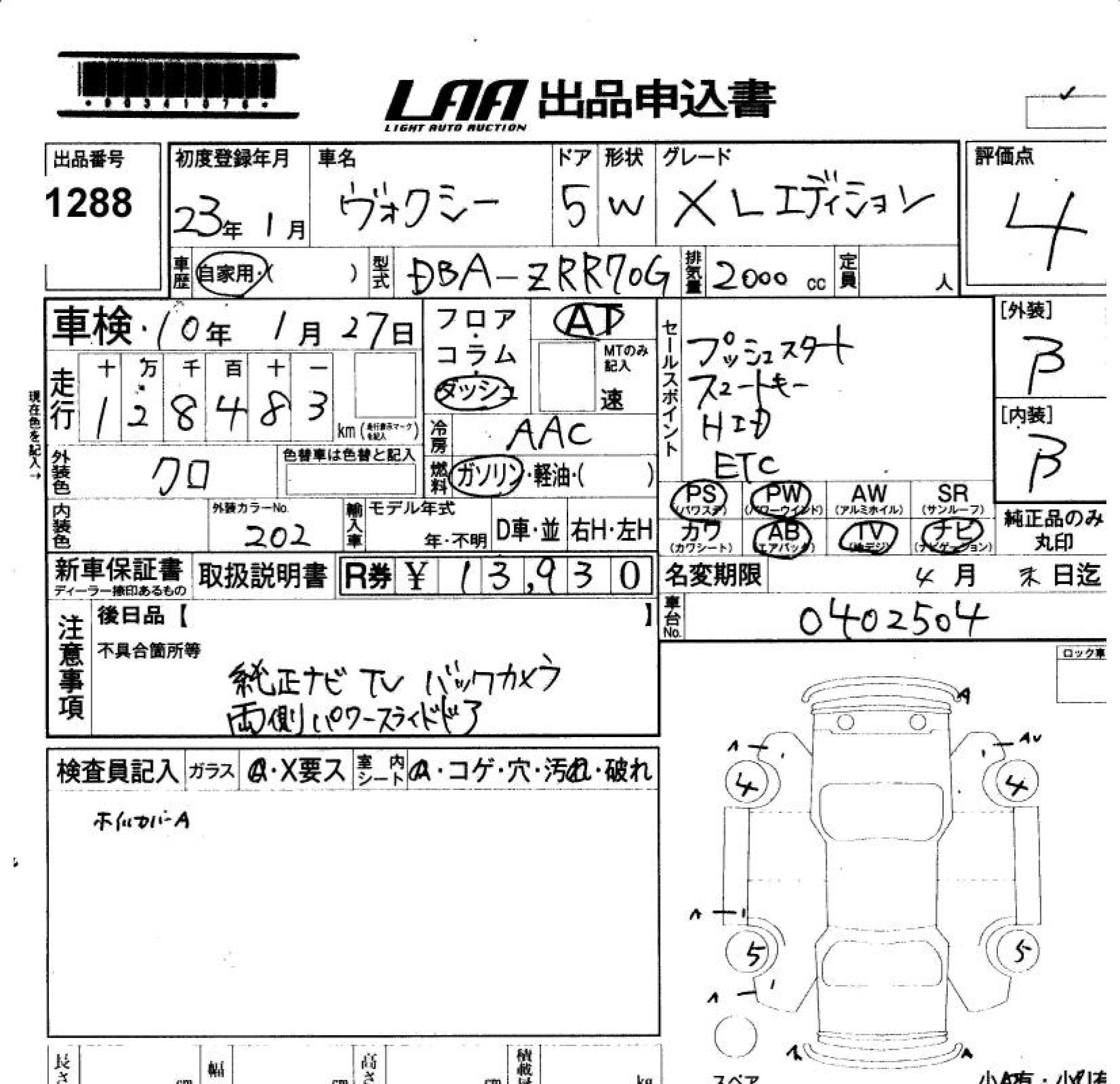 TOYOTA VOXY
