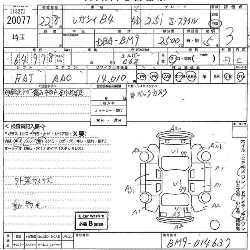 SUBARU LEGACY B4