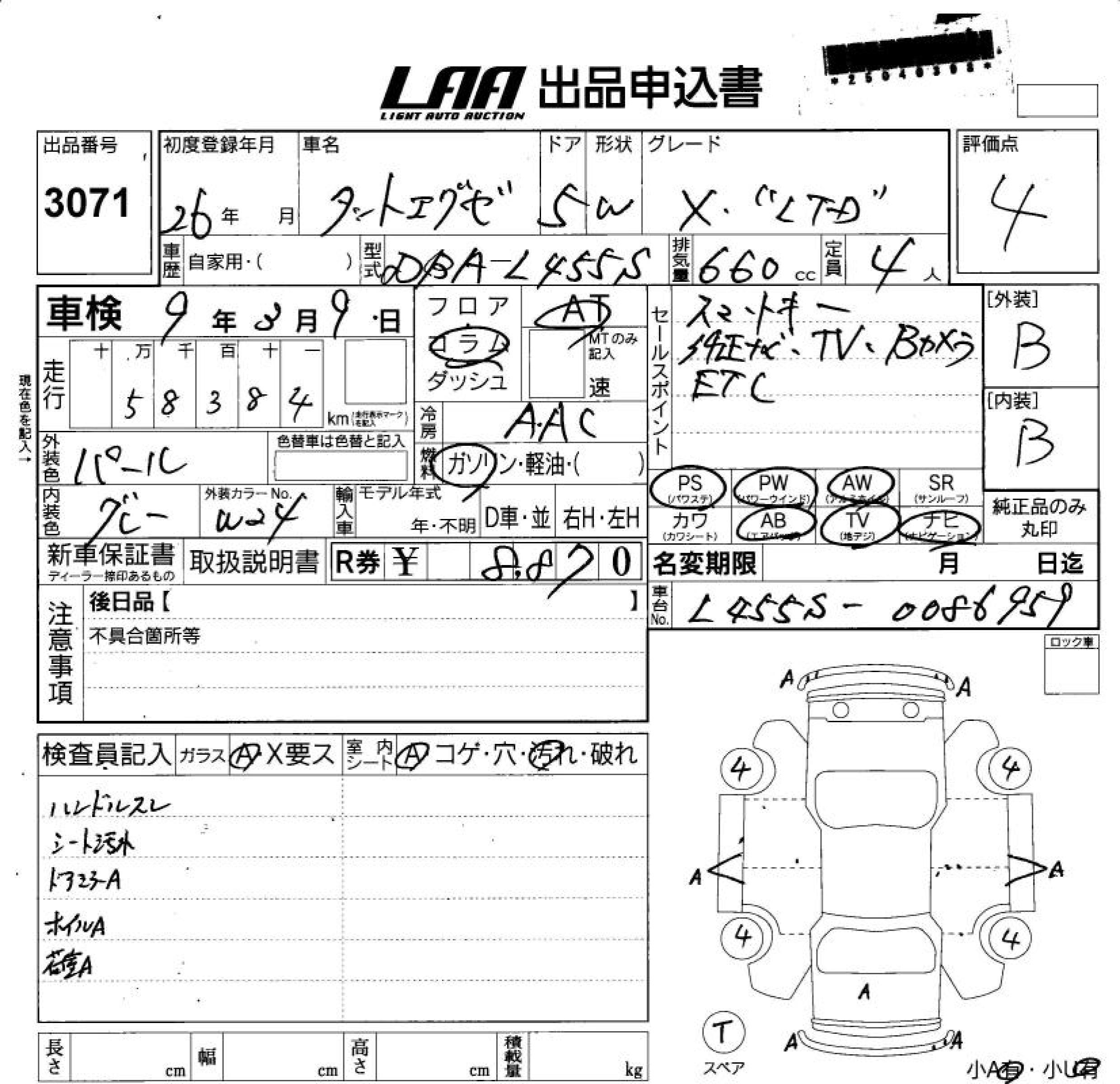 DAIHATSU TANTO EXE