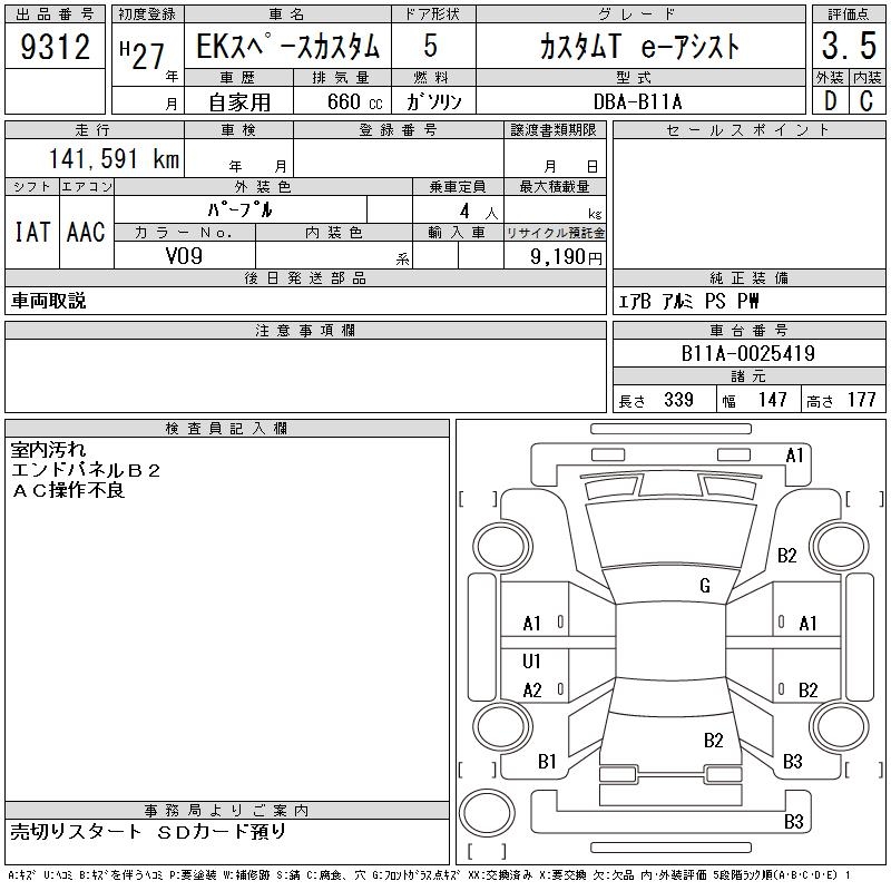 MITSUBISHI EK SPACE