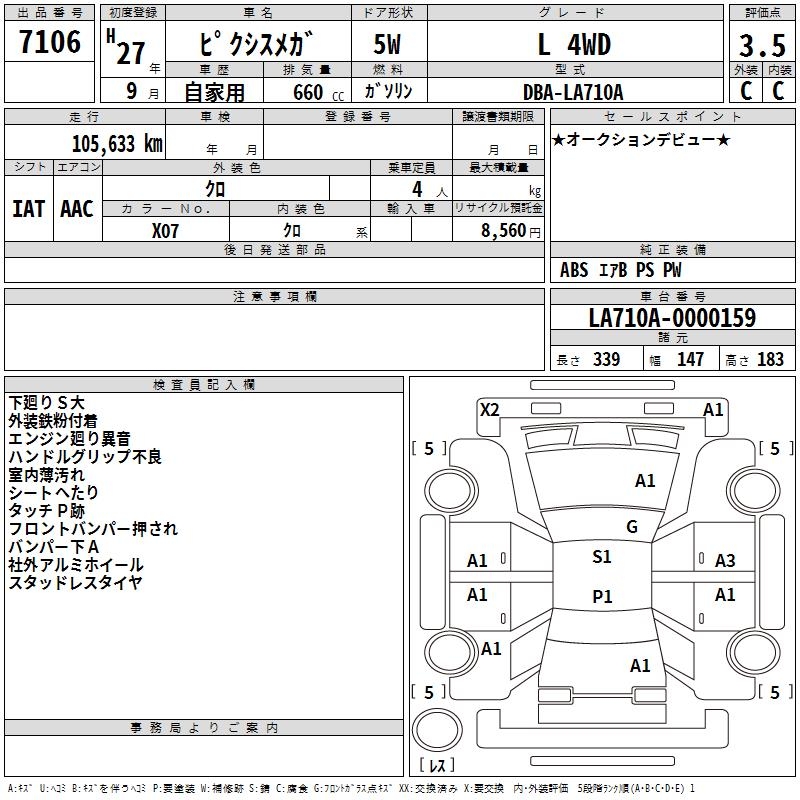 TOYOTA PIXIS MEGA