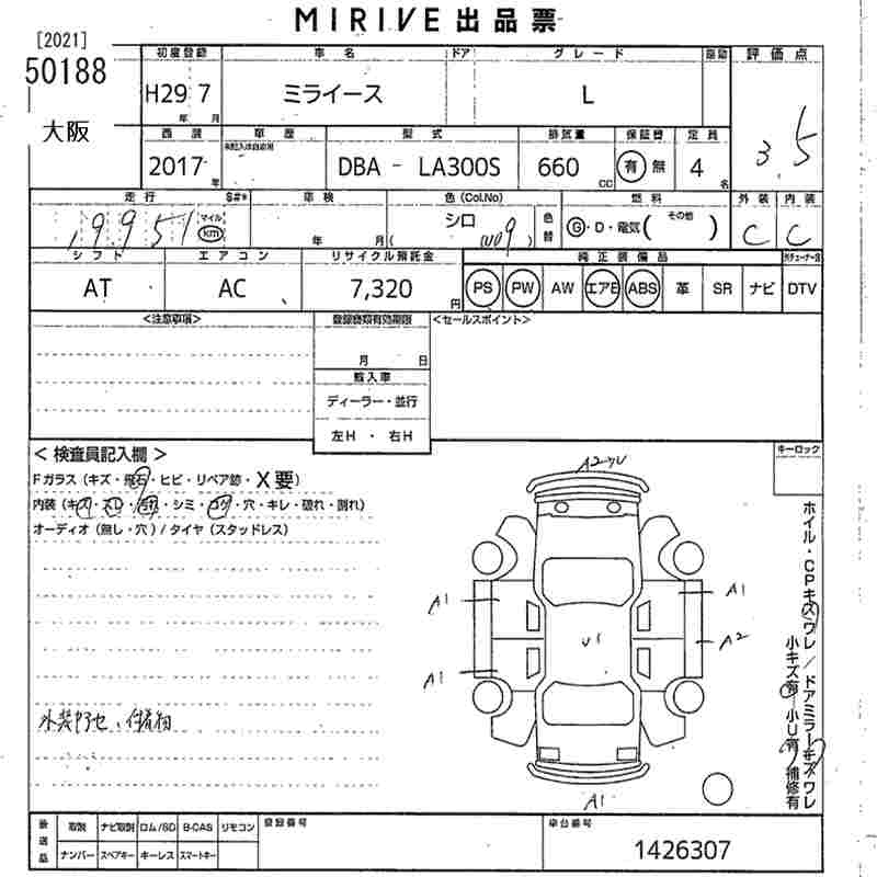 DAIHATSU MIRA E:S