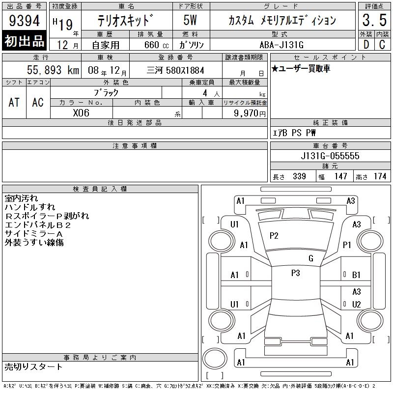 DAIHATSU TERIOS KID