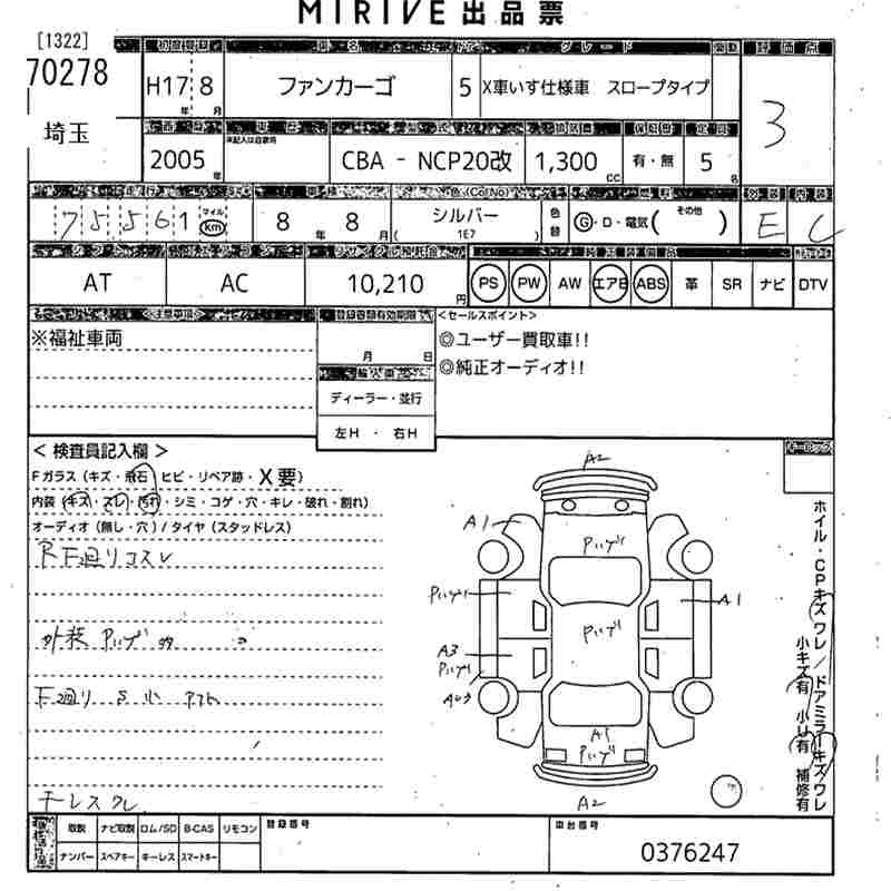 TOYOTA FUNCARGO