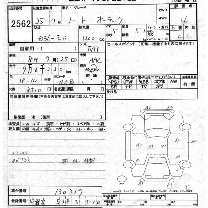 NISSAN NOTE