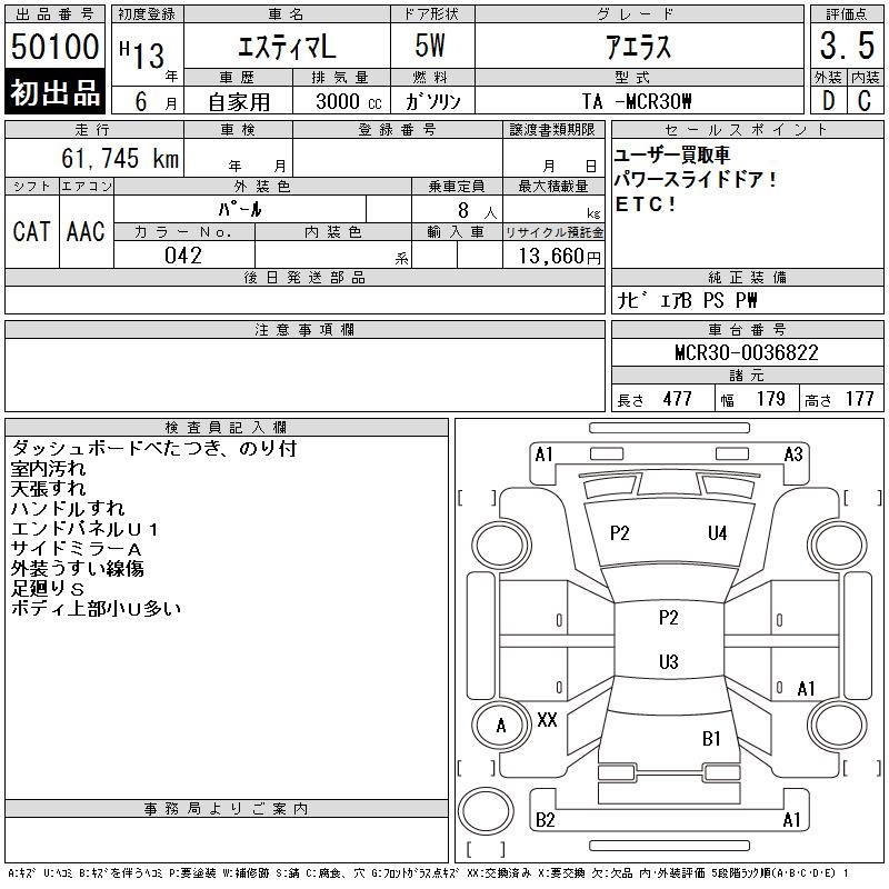 TOYOTA ESTIMA