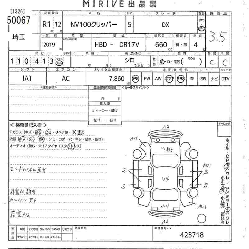NISSAN NV100 CLIPPER