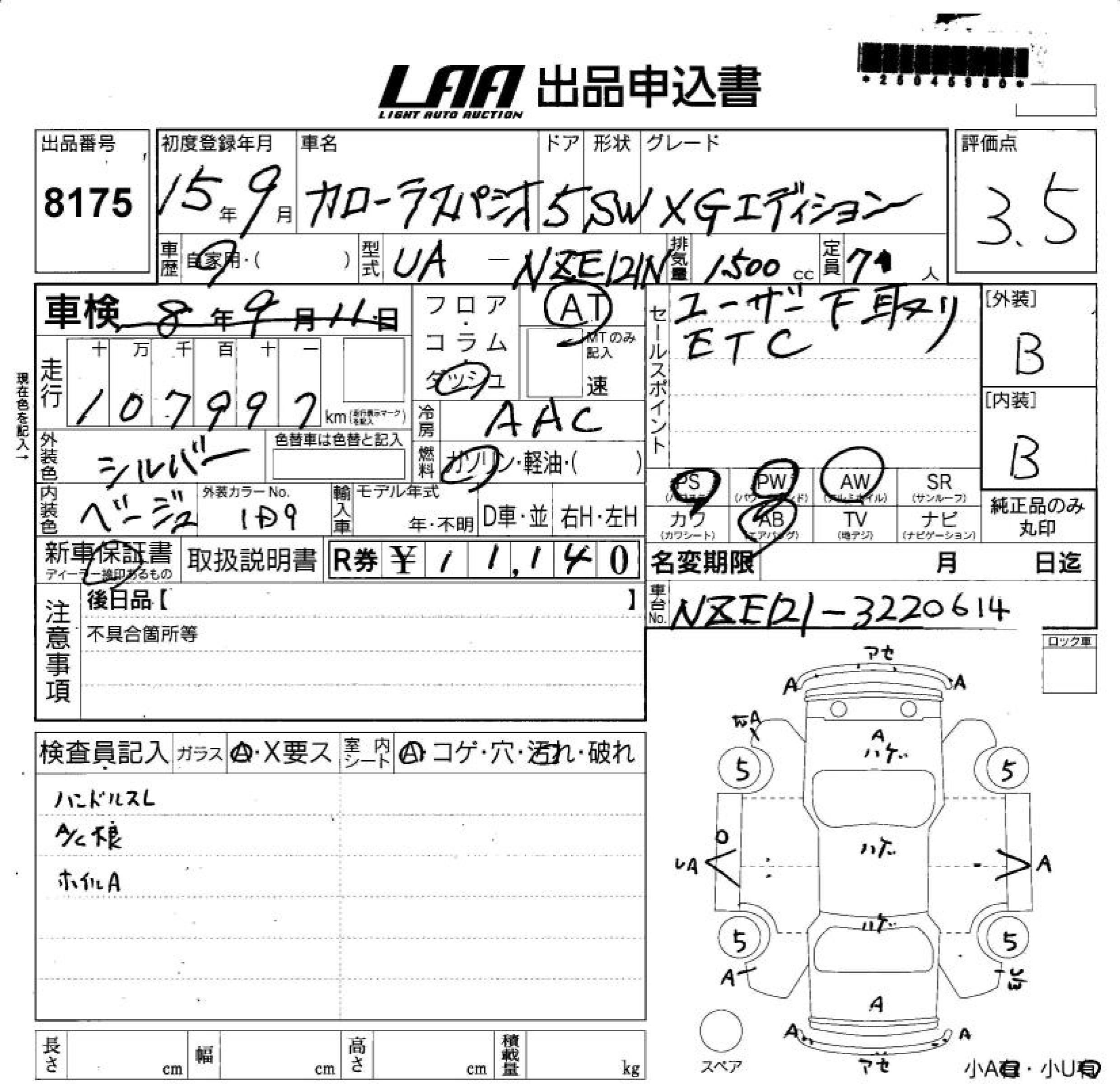 TOYOTA COROLLA SPACIO