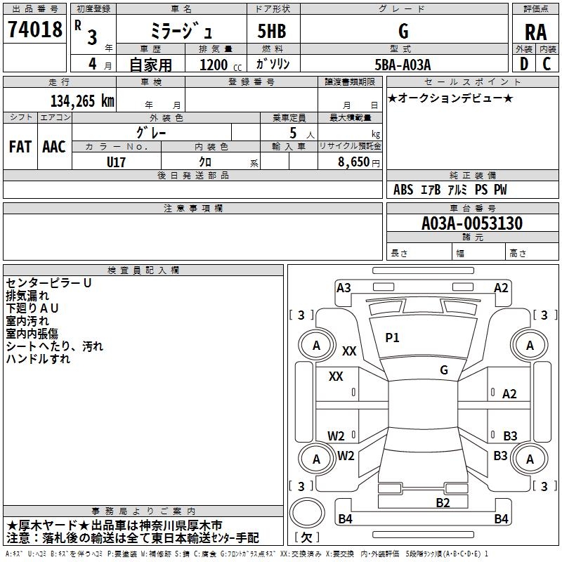 MITSUBISHI MIRAGE