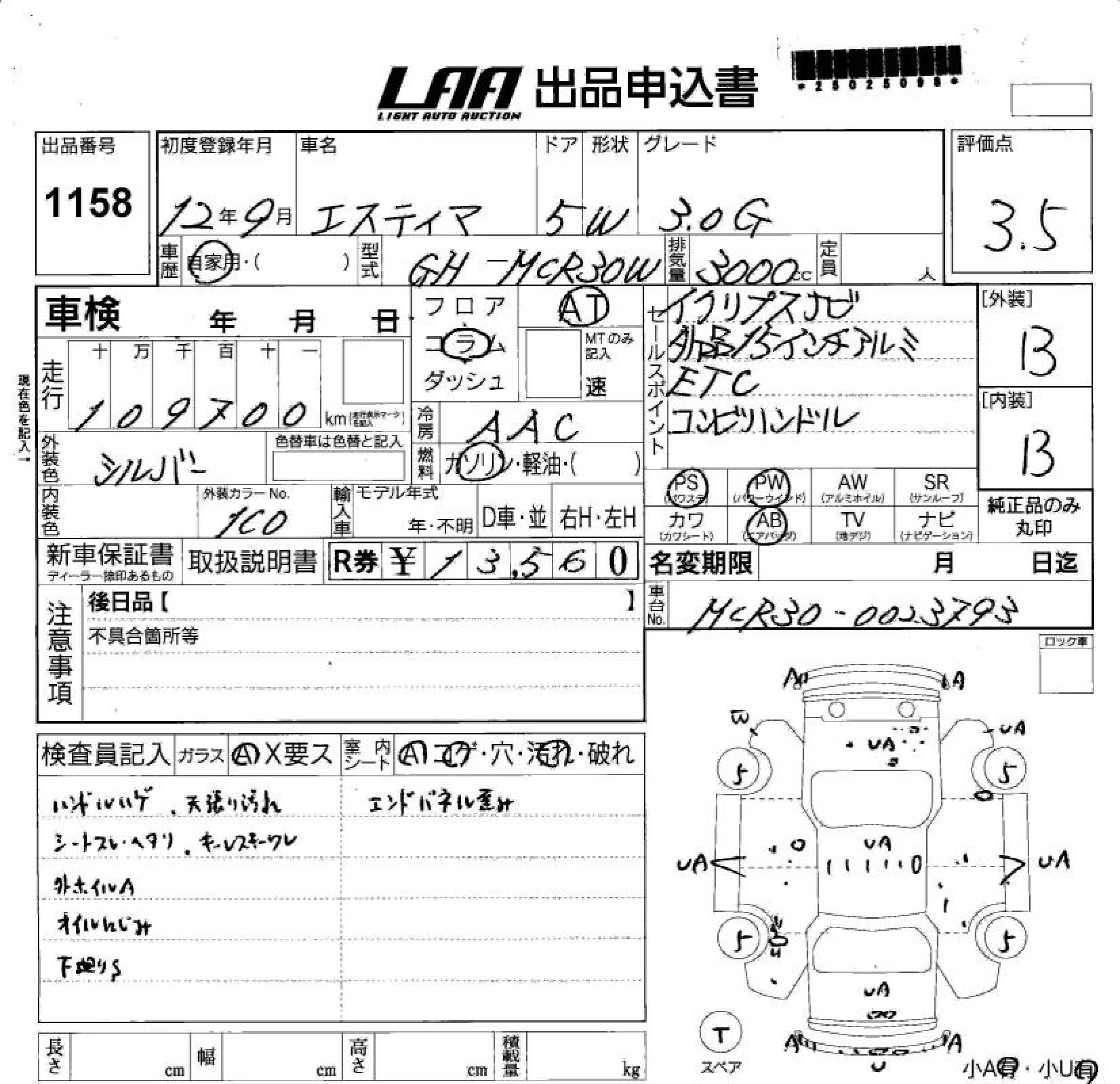 TOYOTA ESTIMA