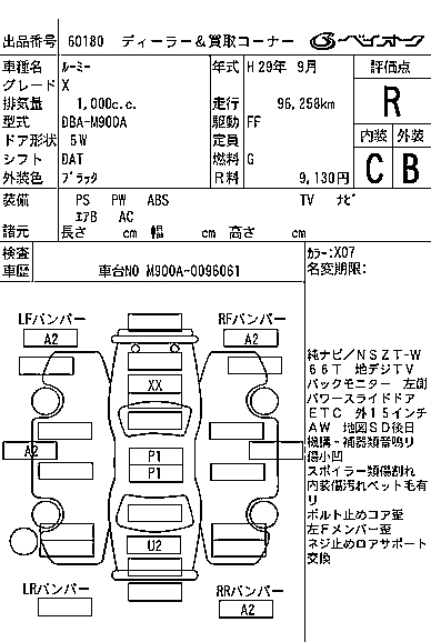 TOYOTA ROOMY