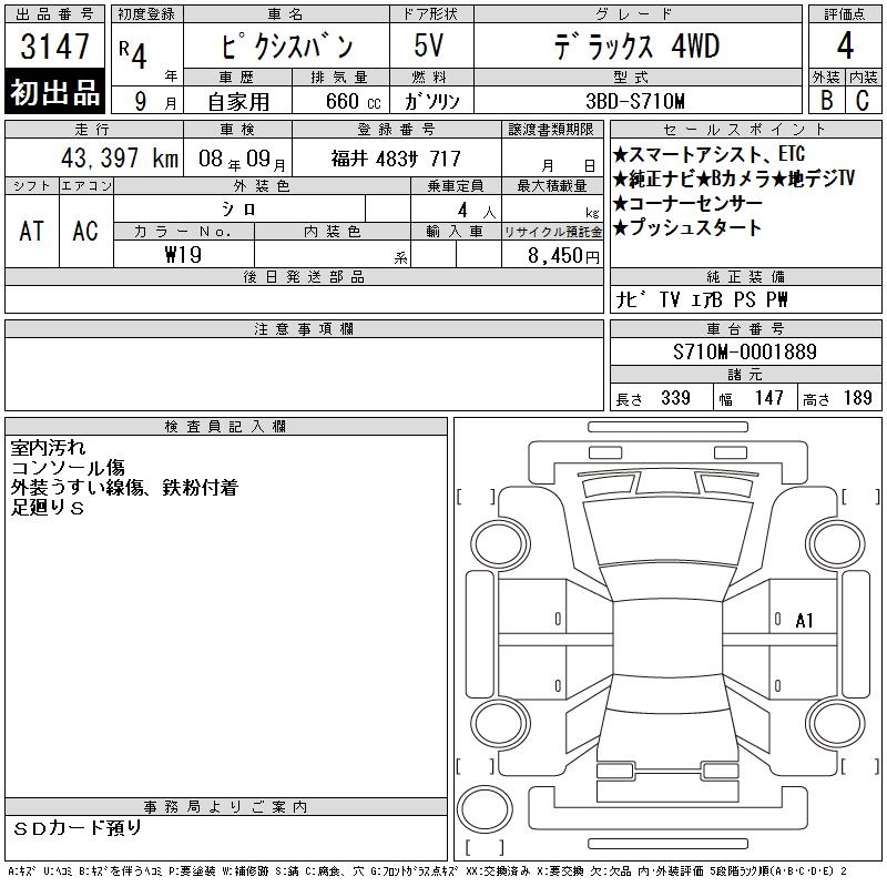 TOYOTA PIXIS VAN