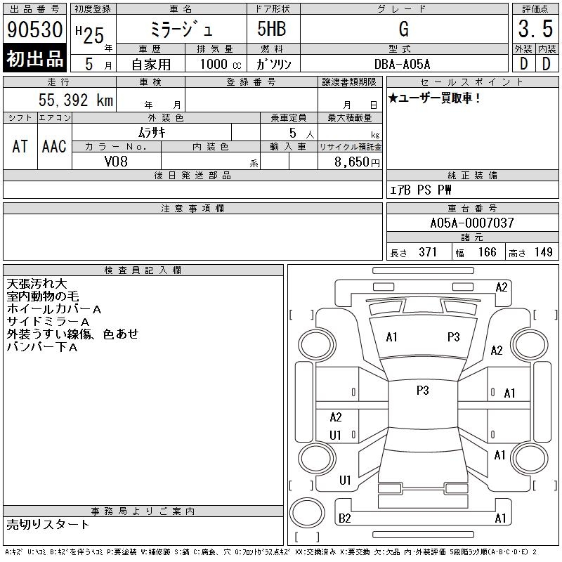 MITSUBISHI MIRAGE