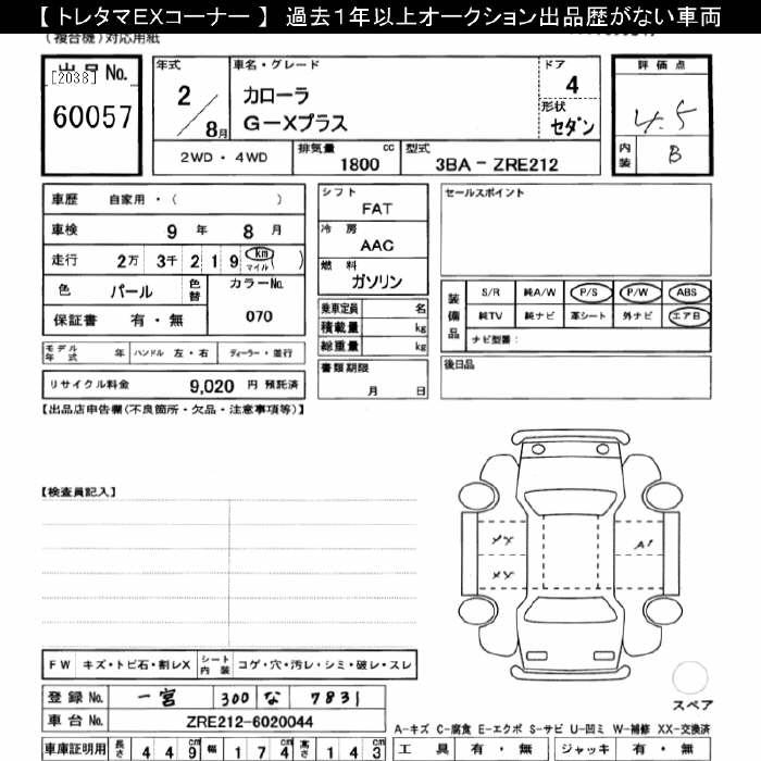 TOYOTA COROLLA