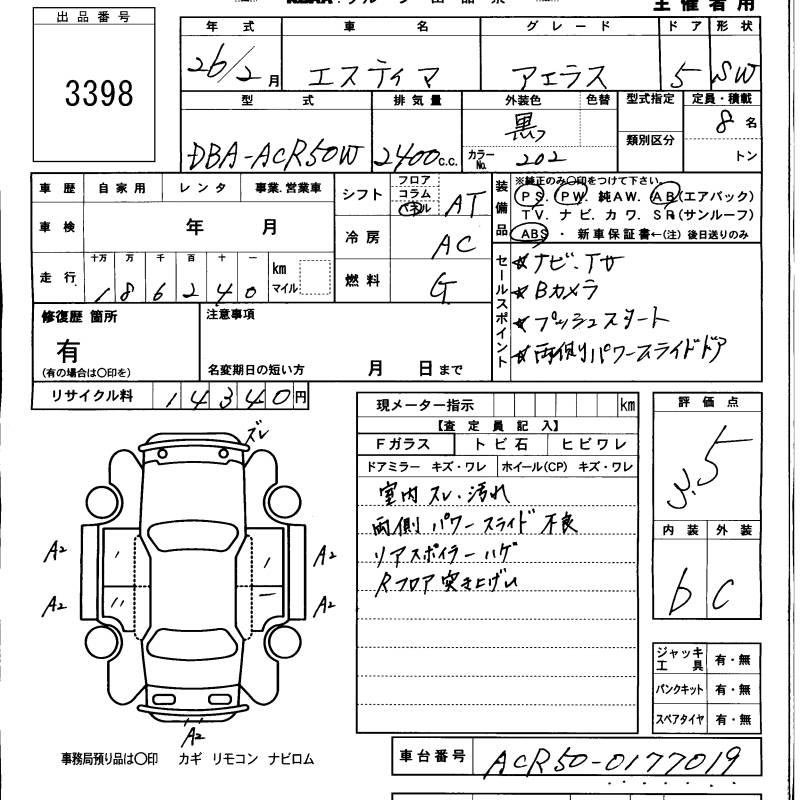TOYOTA ESTIMA
