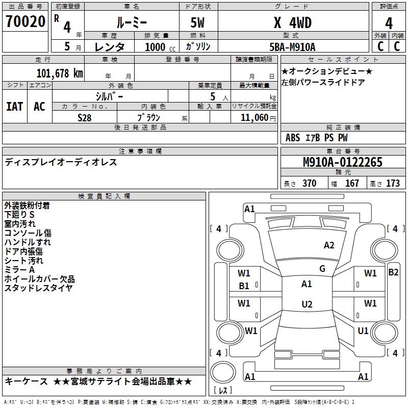 TOYOTA ROOMY