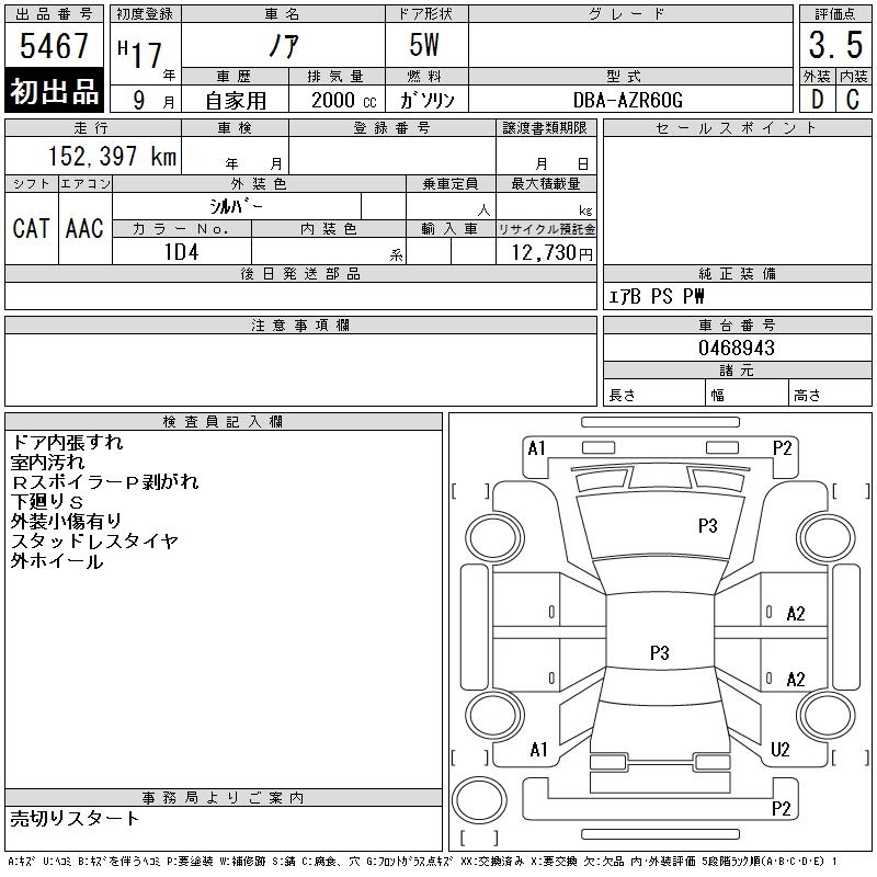 TOYOTA NOAH