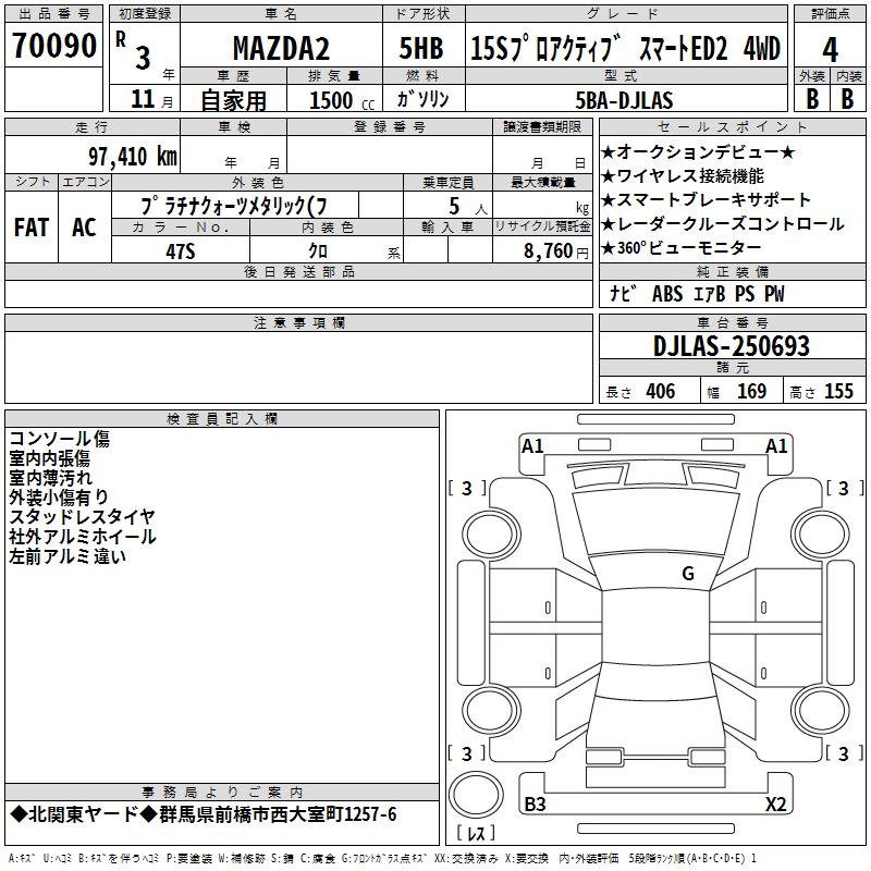 MAZDA MAZDA2