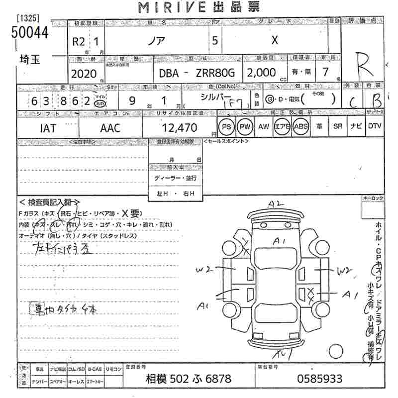 TOYOTA NOAH