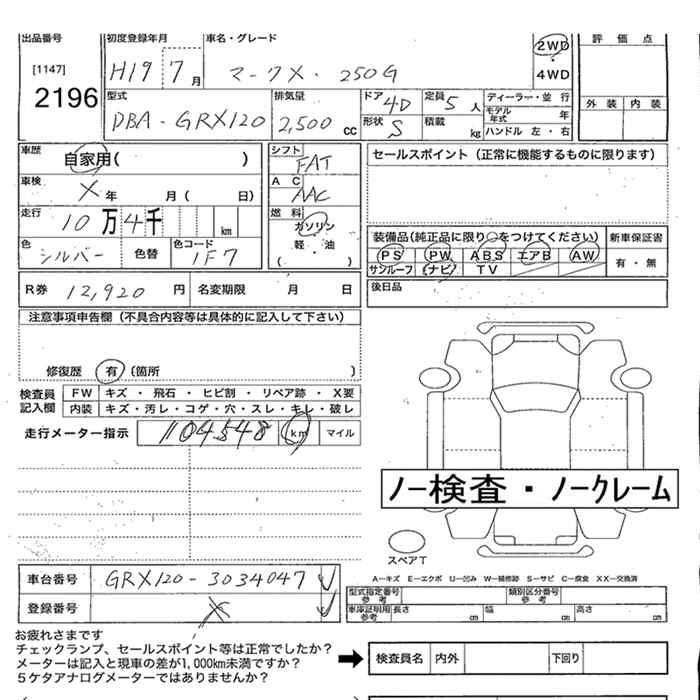 TOYOTA MARK X