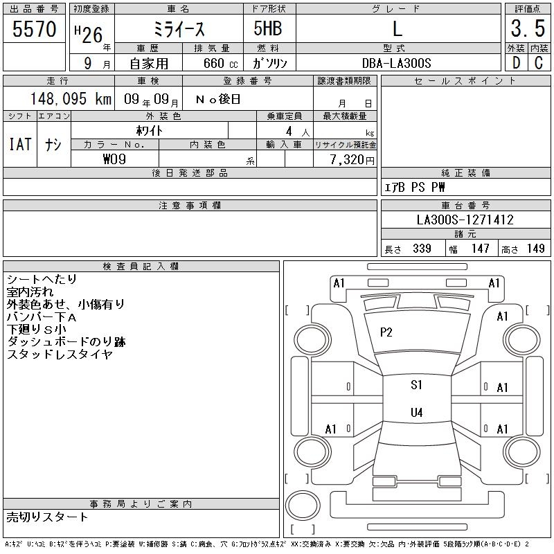 DAIHATSU MIRA E:S