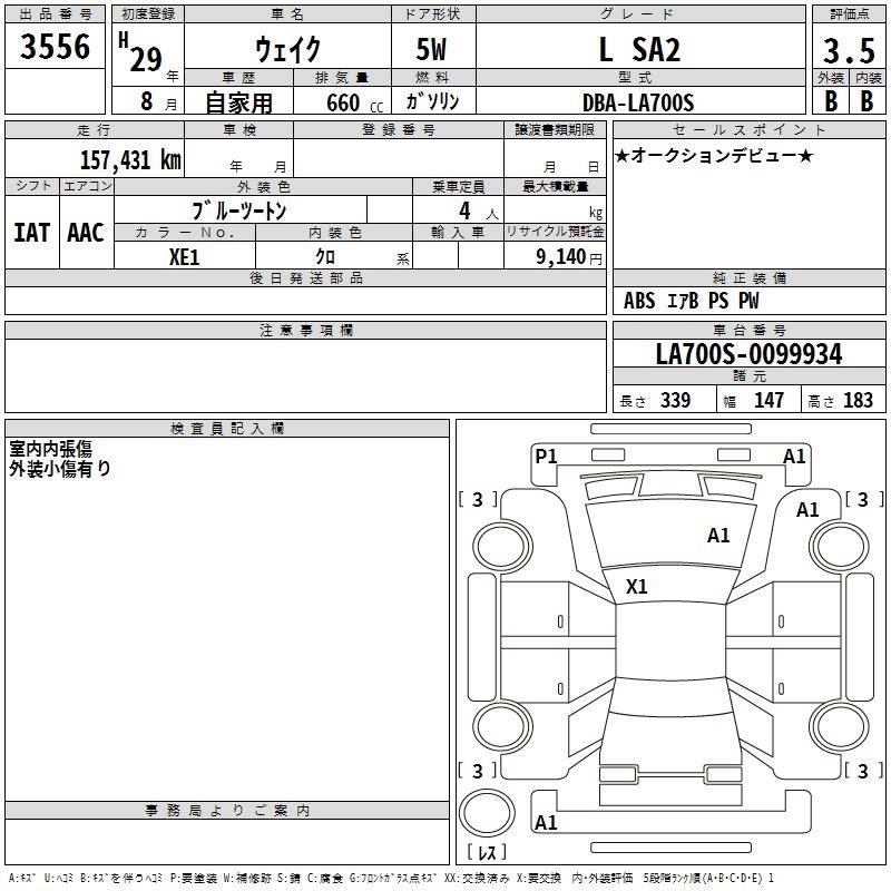 DAIHATSU WAKE