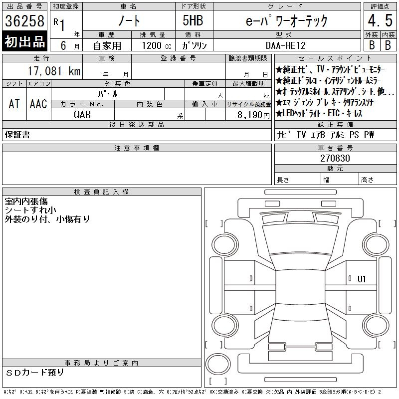 NISSAN NOTE