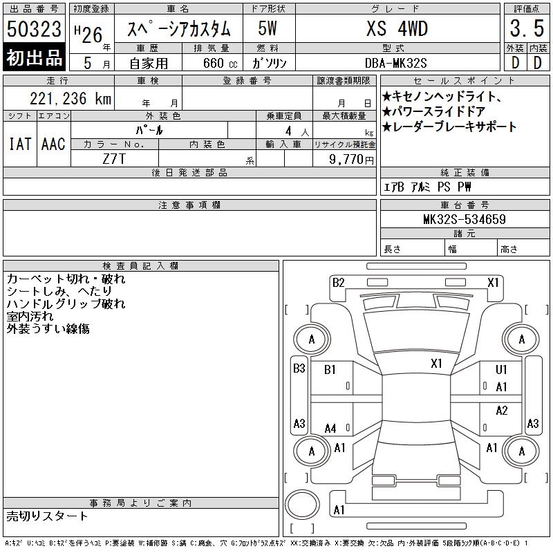 SUZUKI SPACIA
