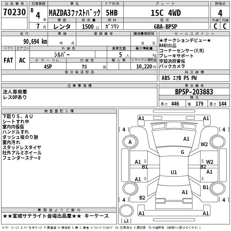 MAZDA MAZDA3