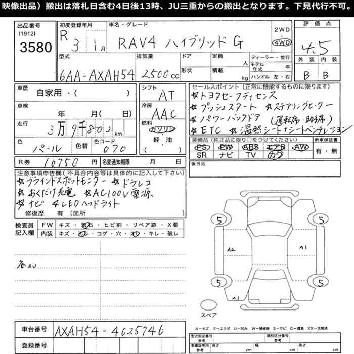 TOYOTA RAV4