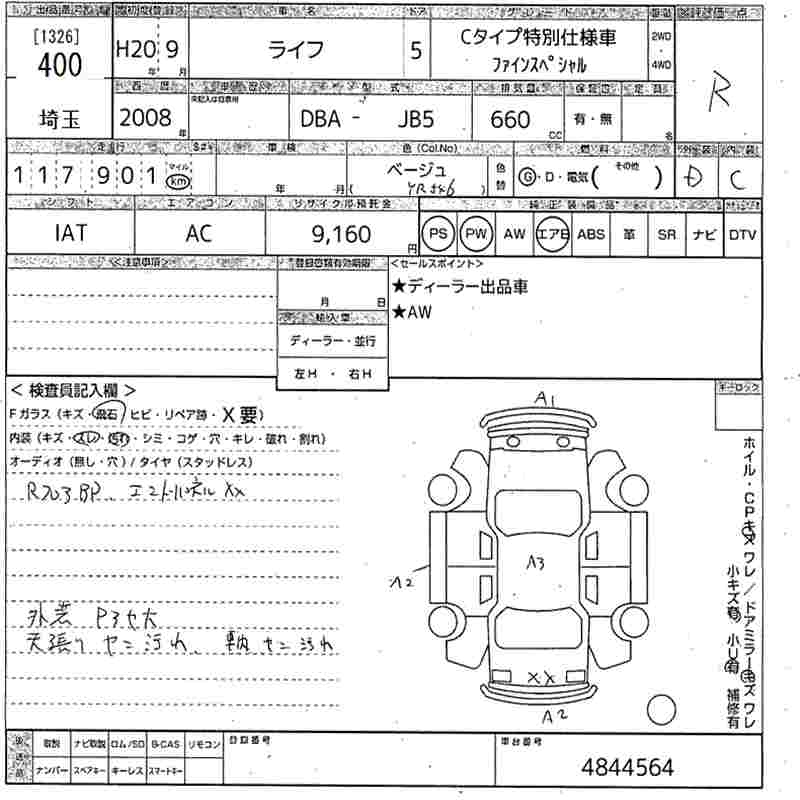 HONDA LIFE