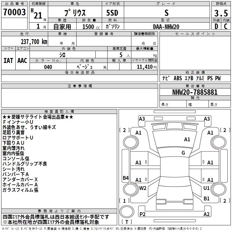 TOYOTA PRIUS