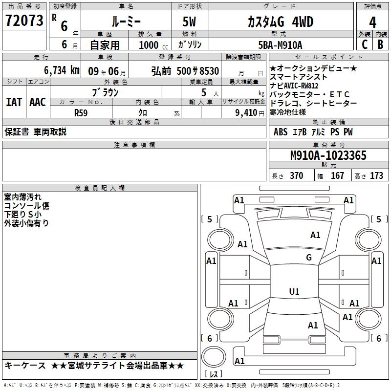 TOYOTA ROOMY