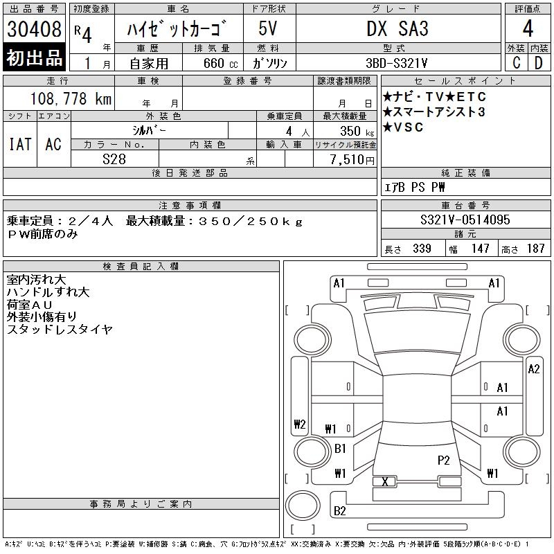 DAIHATSU HIJET