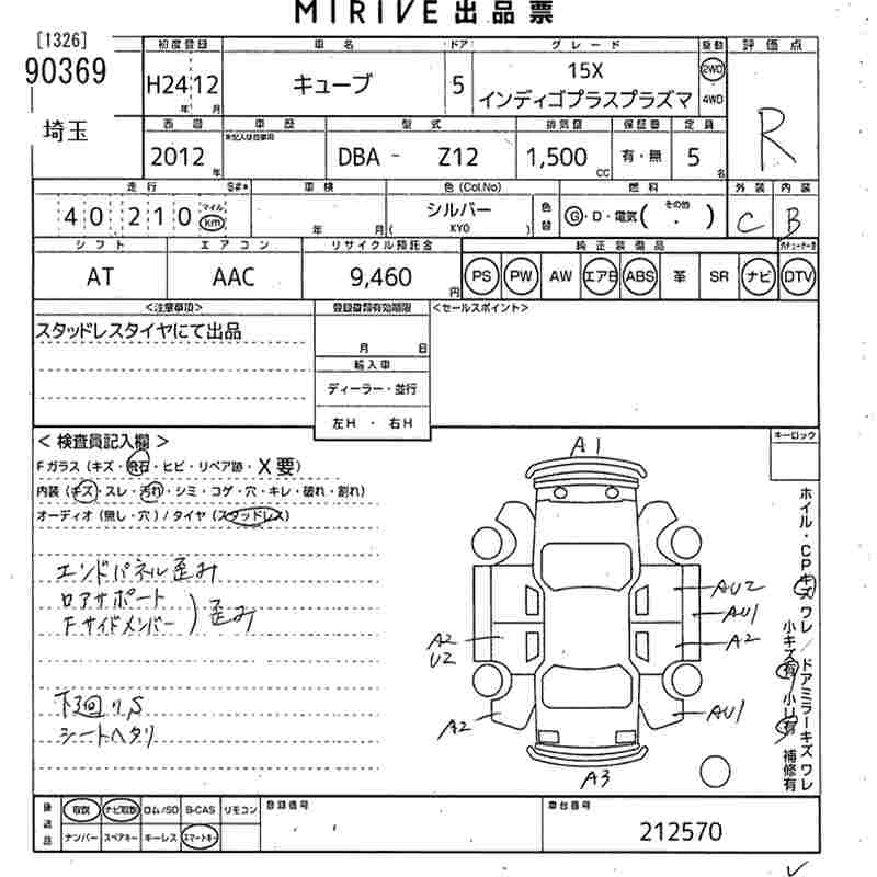 NISSAN CUBE