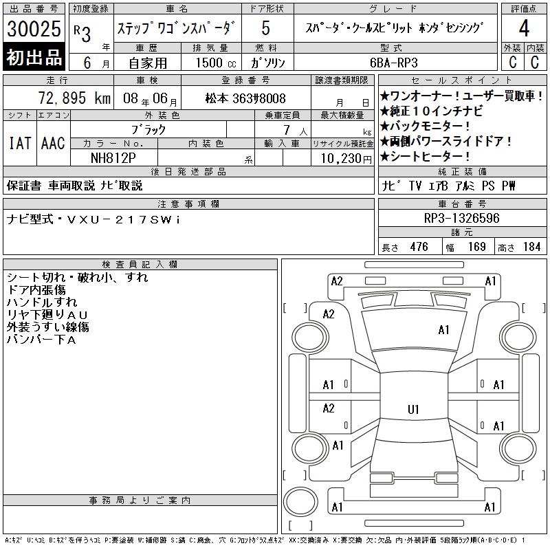 HONDA STEPWGN