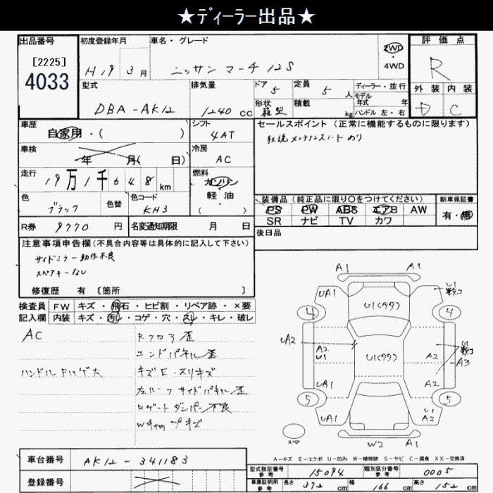 NISSAN MARCH