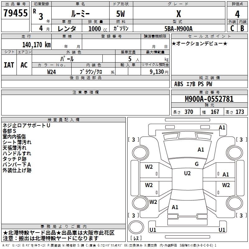 TOYOTA ROOMY