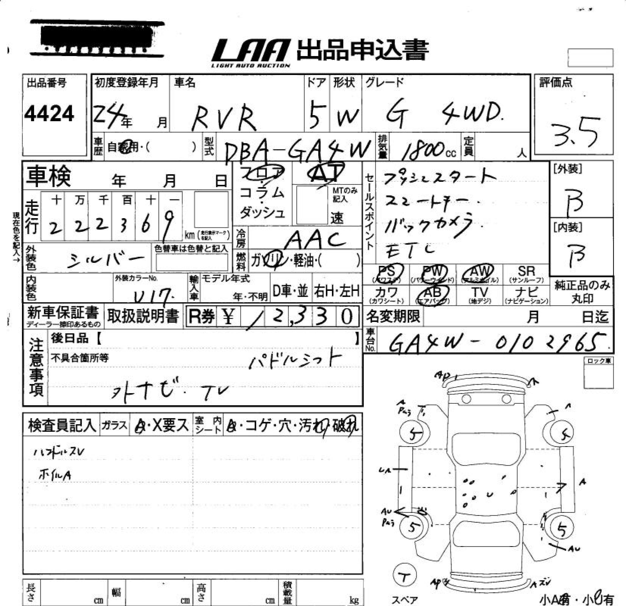 MITSUBISHI RVR