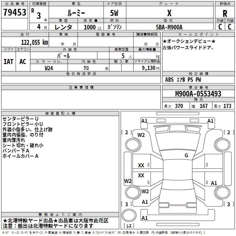 TOYOTA ROOMY