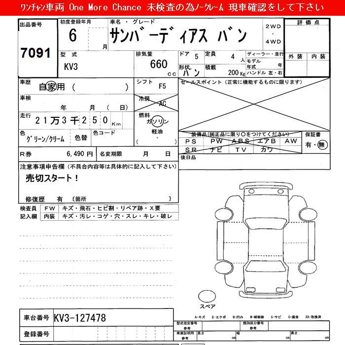 SUBARU SAMBAR