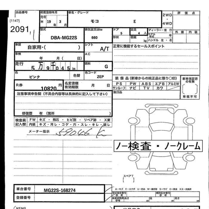 NISSAN MOCO