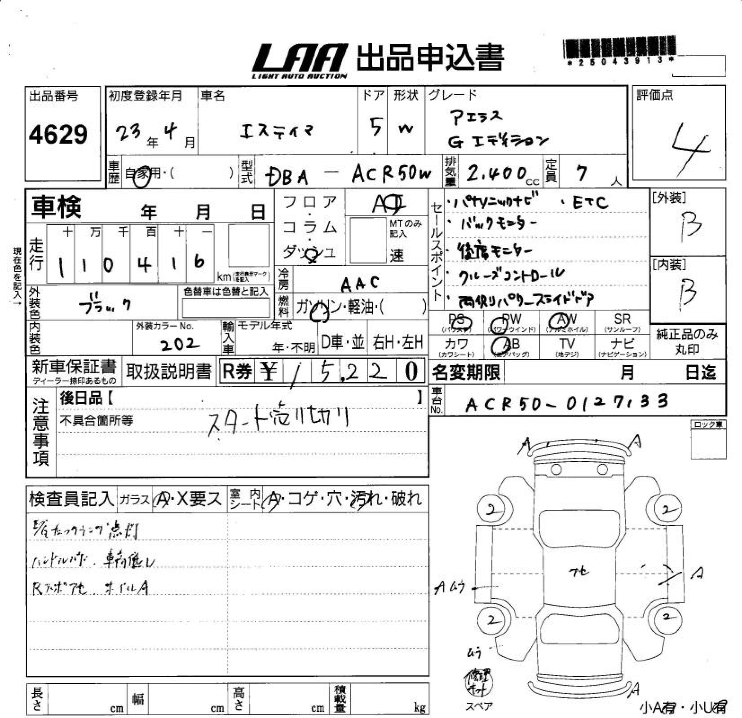 TOYOTA ESTIMA
