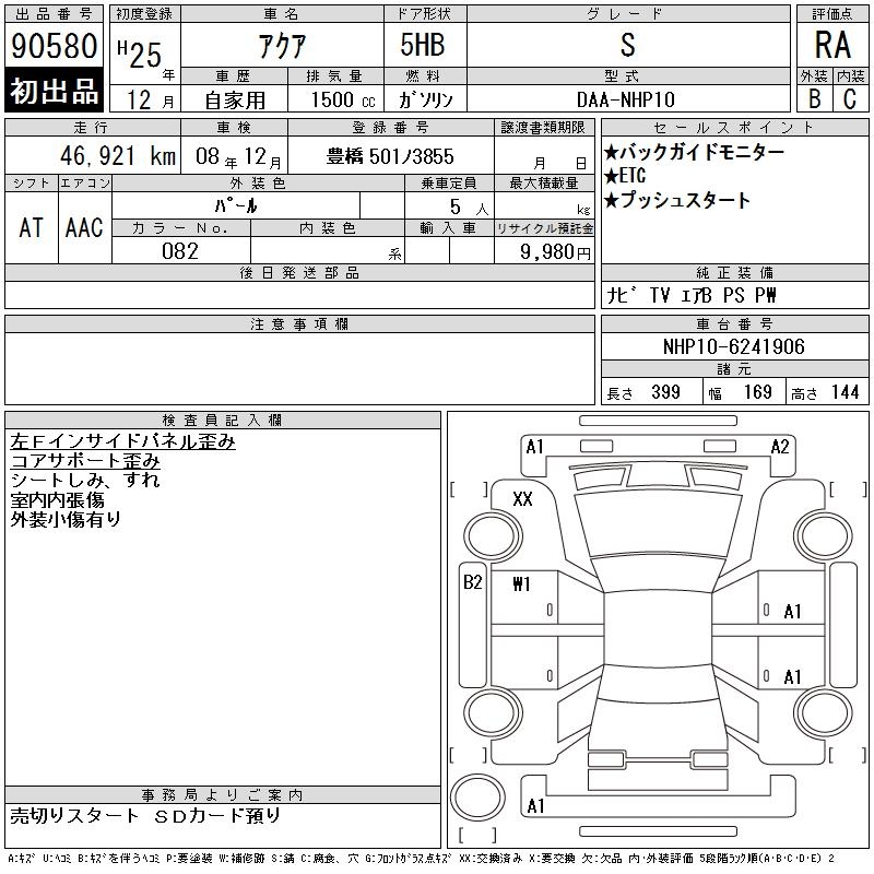 TOYOTA AQUA