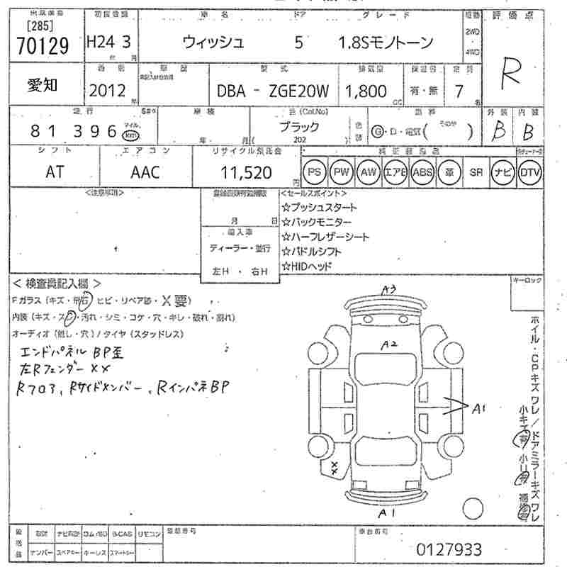 TOYOTA WISH